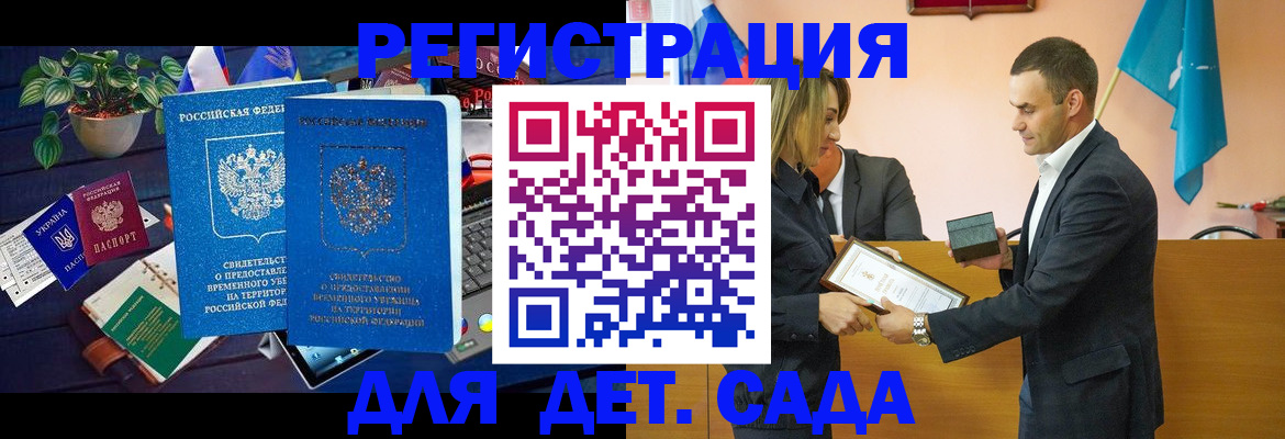 временная регистрация в квартире в Смоленской области