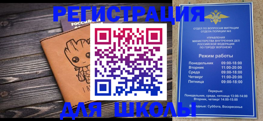 временная регистрация адрес в Смоленской области