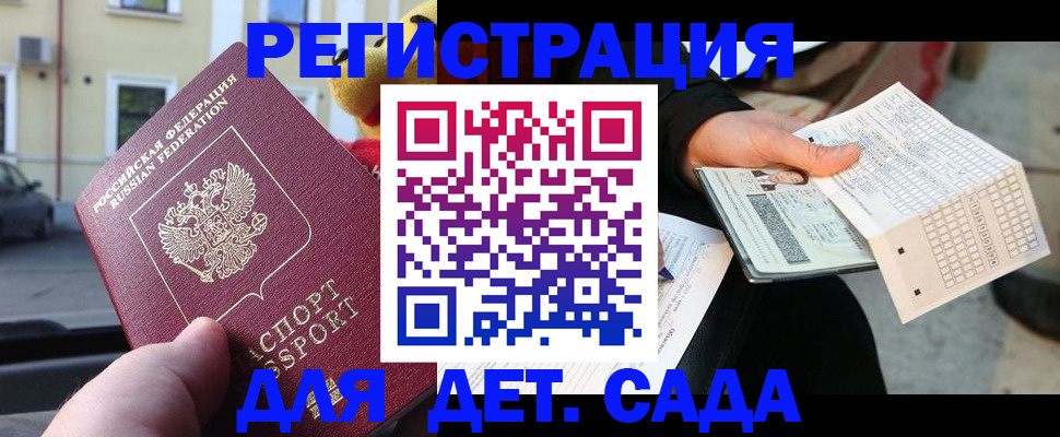 прописка иностранных граждан в Смоленской области