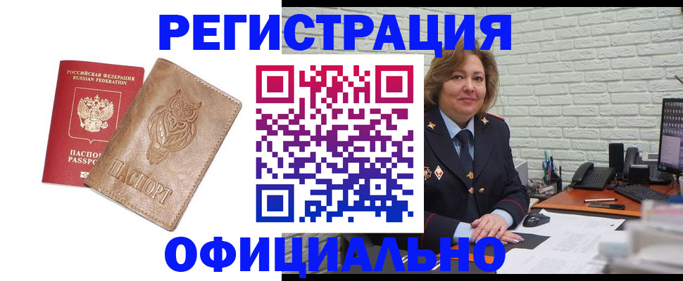 прописка иностранных граждан в Смоленской области