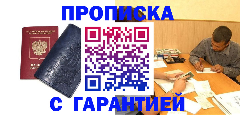 временная регистрация госуслуги в Смоленской области