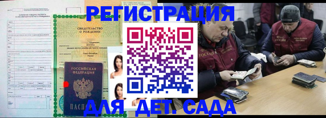 прописка законно в Смоленской области