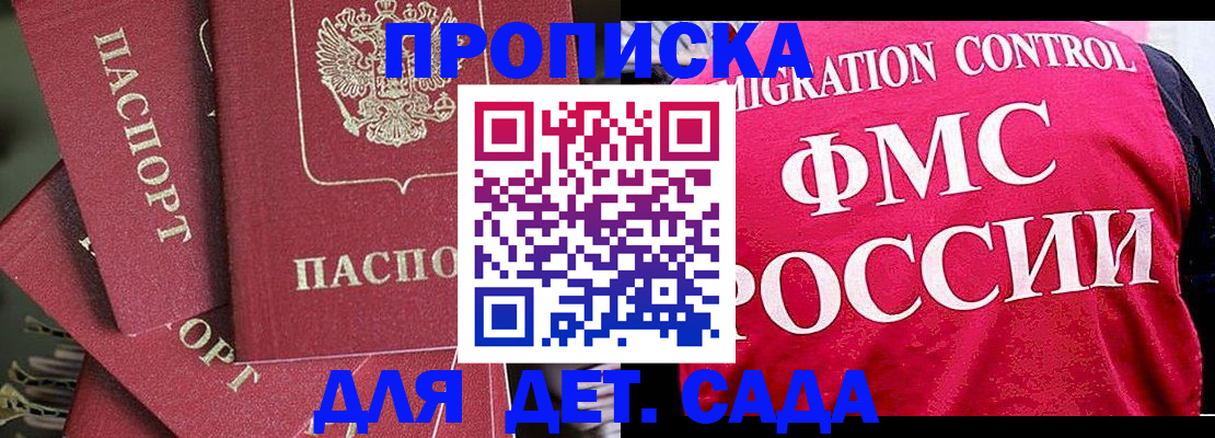 прописка поиск в Смоленской области