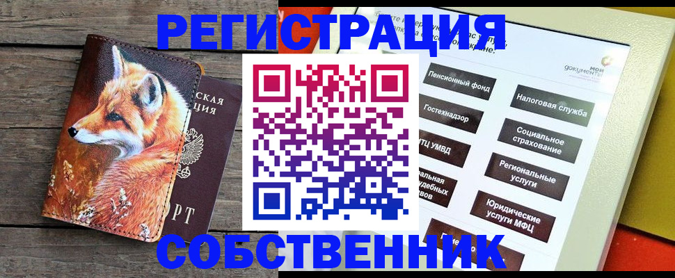 временная регистрация адрес в Смоленской области